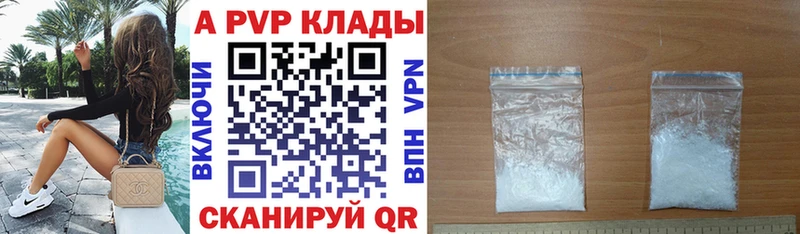 купить наркотик  Лесосибирск  hydra онион  Alpha-PVP Соль 