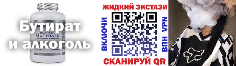купить наркоту  Лесосибирск  Бутират вода 