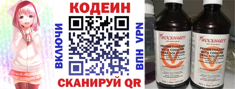 Кодеиновый сироп Lean напиток Lean (лин) Лесосибирск