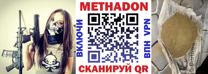 МЕТАДОН мёд  Лесосибирск 