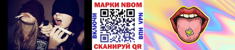 Марки 25I-NBOMe 1500мкг  Лесосибирск 