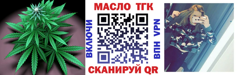 ТГК концентрат  блэк спрут ТОР  Лесосибирск 